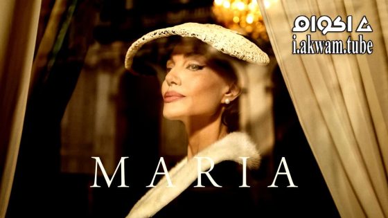 مشاهدة فيلم Maria 2024 مترجم