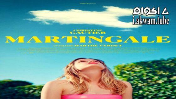 مشاهدة فيلم Martingale 2024 مترجم