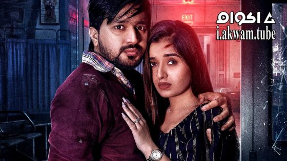 مشاهدة فيلم Maunam 2024 مترجم