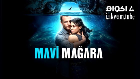 مشاهدة فيلم Mavi Magara 2024 مترجم