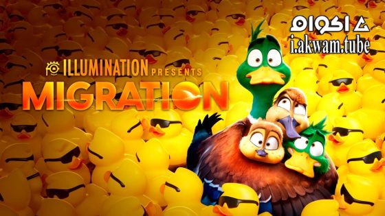 مشاهدة فيلم Migration 2023 مترجم