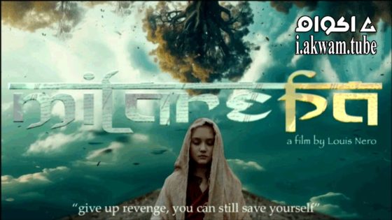 مشاهدة فيلم Milarepa 2025 مترجم