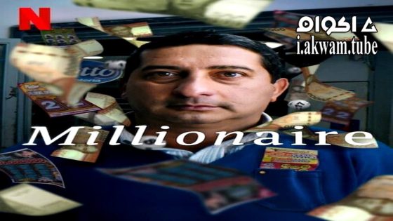 مشاهدة فيلم Millionaire 2025 مترجم