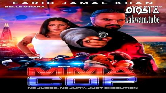 مشاهدة فيلم MMA Cop 2025 مترجم