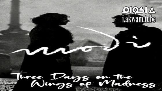 مشاهدة فيلم Modi: Three Days on the Wing of Madness 2024 مترجم