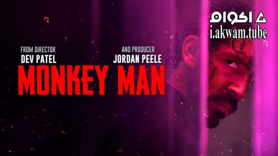 مشاهدة فيلم Monkey Man 2024 مترجم