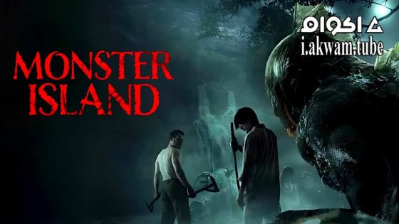 مشاهدة فيلم Monster Island 2024 مترجم