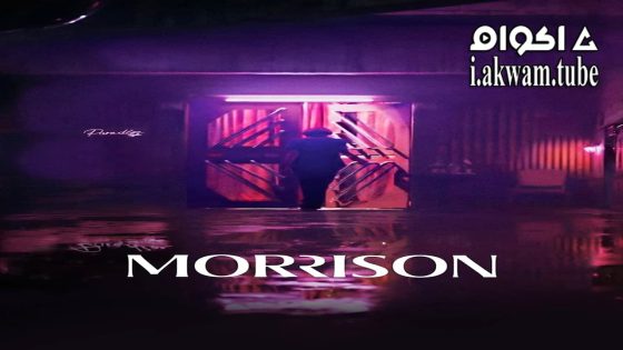 مشاهدة فيلم Morrison 2024 مترجم