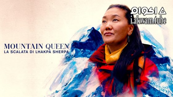 مشاهدة فيلم Mountain Queen: The Summits of Lhakpa Sherpa 2024 مترجم