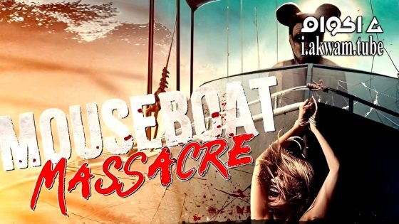 مشاهدة فيلم Mouseboat Massacre 2025 مترجم