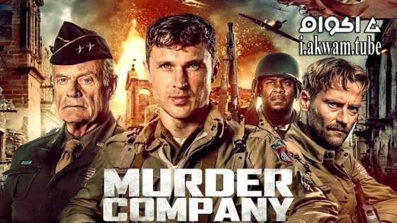 مشاهدة فيلم Murder Company 2024 مترجم