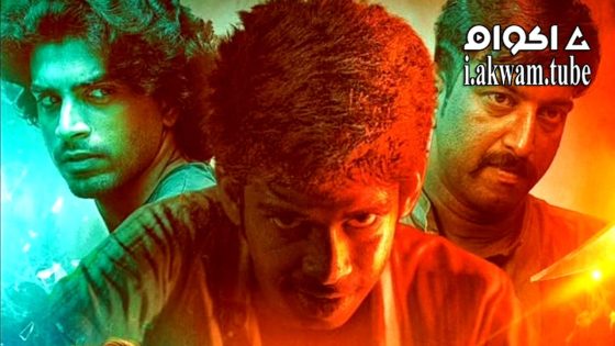 مشاهدة فيلم Murivu 2024 مترجم