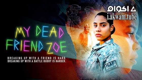 مشاهدة فيلم My Dead Friend Zoe 2024 مترجم