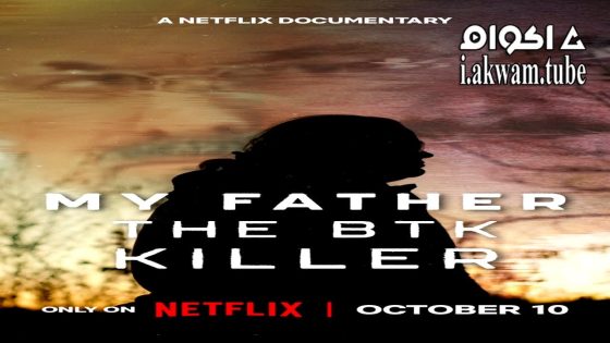 مشاهدة فيلم My Father, the BTK Killer 2025 مترجم