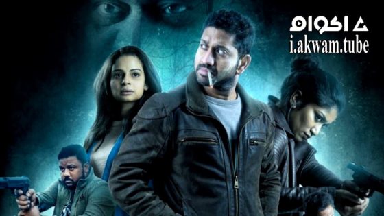 مشاهدة فيلم N.E.S.T. 2025 مترجم