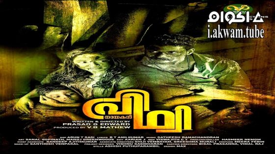 مشاهدة فيلم Nayakan Prithvi 2024 مترجم