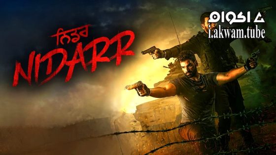 مشاهدة فيلم Nidarr 2023 مترجم