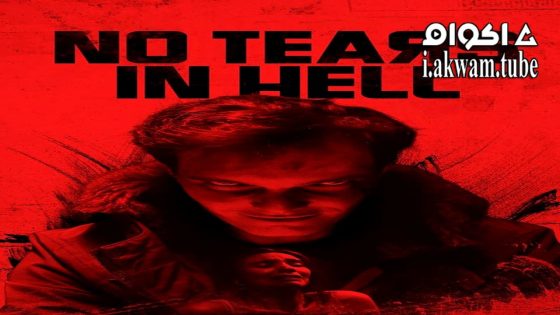 مشاهدة فيلم No Tears in Hell 2025 مترجم