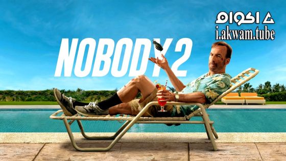 مشاهدة فيلم Nobody 2 2025 مترجم