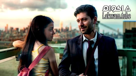 مشاهدة فيلم Notice to Quit 2024 مترجم