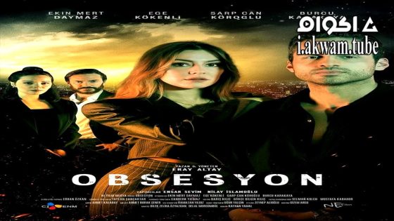 مشاهدة فيلم Obsesyon 2023 مترجم