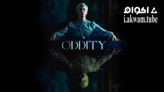 مشاهدة فيلم Oddity 2024 مترجم
