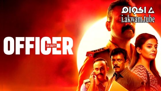 مشاهدة فيلم Officer on Duty 2025 مترجم