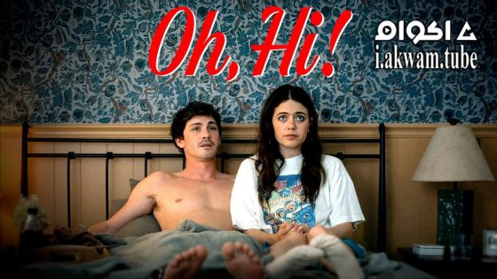 مشاهدة فيلم Oh, Hi! 2025 مترجم