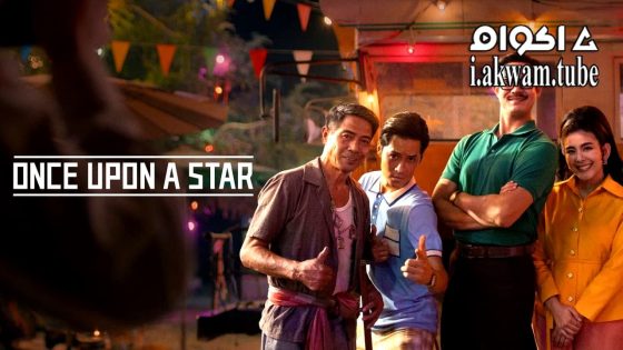 مشاهدة فيلم Once Upon a Star 2023 مترجم