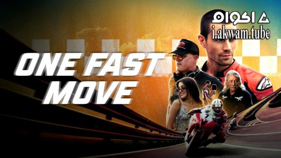 مشاهدة فيلم One Fast Move 2024 مترجم
