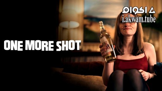 مشاهدة فيلم One More Shot 2025 مترجم