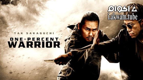 مشاهدة فيلم One Percenter 2023 مترجم