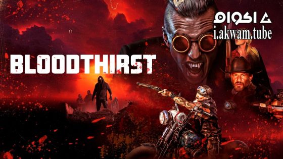 مشاهدة فيلم Oracle 2023 مترجم