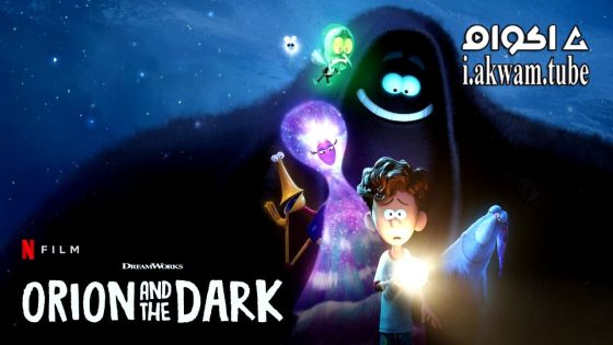 مشاهدة فيلم Orion and the Dark 2024 مترجم