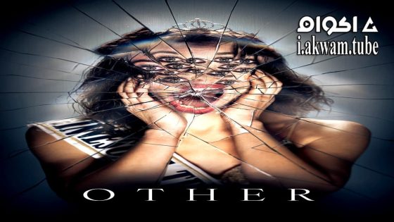 مشاهدة فيلم Other 2025 مترجم