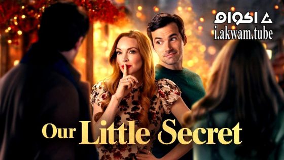 مشاهدة فيلم Our Little Secret 2024 مترجم