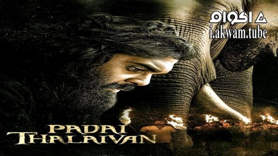 مشاهدة فيلم Padai Thalaivan 2025 مترجم