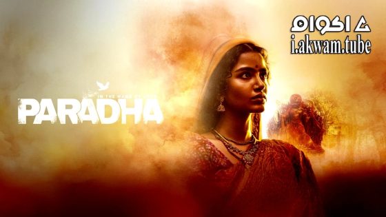 مشاهدة فيلم Paradha 2025 مترجم