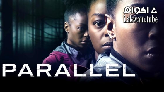مشاهدة فيلم Parallel 2024 مترجم