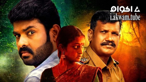 مشاهدة فيلم Paramasivan Fathima 2025 مترجم