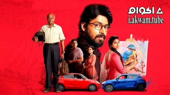 مشاهدة فيلم Parking 2023 مترجم