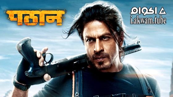 مشاهدة فيلم Pathaan 2023 مترجم