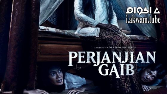 مشاهدة فيلم Perjanjian Gaib 2023 مترجم