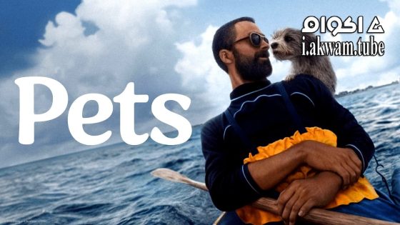 مشاهدة فيلم Pets 2025 مترجم