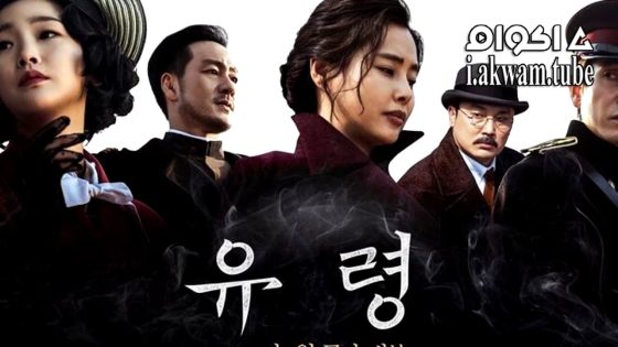 مشاهدة فيلم Phantom 2023 مترجم