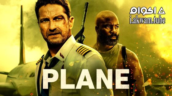 مشاهدة فيلم Plane 2023 مترجم