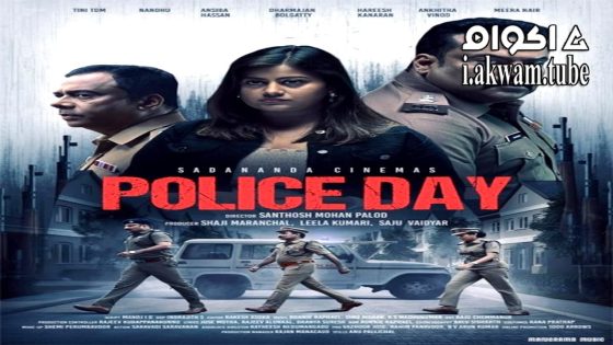 مشاهدة فيلم Police Day 2025 مترجم