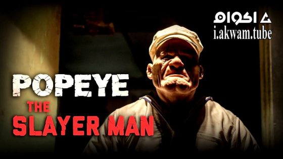 مشاهدة فيلم Popeye the Slayer Man 2025 مترجم