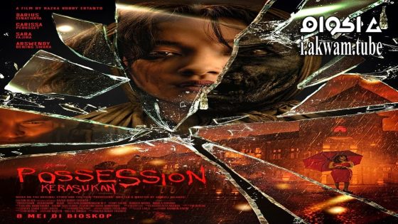 مشاهدة فيلم Possession: Kerasukan 2024 مترجم