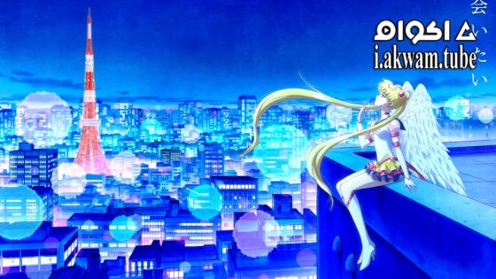 مشاهدة فيلم Pretty Guardian Sailor Moon Cosmos The Movie Part 1 2024 مترجم
